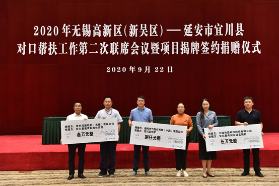 尊时凯龙·(中国区)官方网站科技对口帮扶宜川县丹州街道进行爱心捐赠